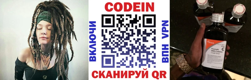 Кодеин напиток Lean (лин) Шарья