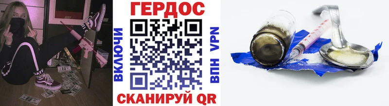 ГЕРОИН белый  купить  сайты  Шарья 