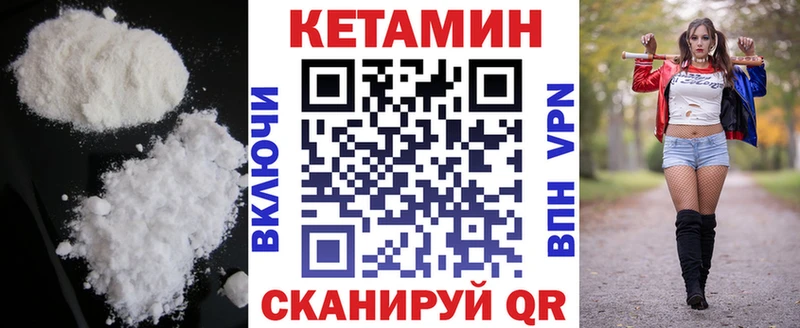 КЕТАМИН VHQ  Шарья 